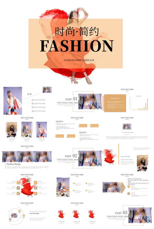 服裝品牌展示與廣告業(yè)務(wù)策劃PPT