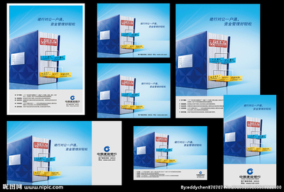 建行結算業務 您的企業財富，我們精心守護