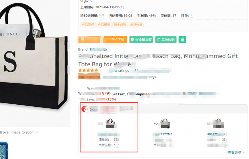 破局亞馬遜美國女包市場 從0到1的廣告運營與產品優化全攻略