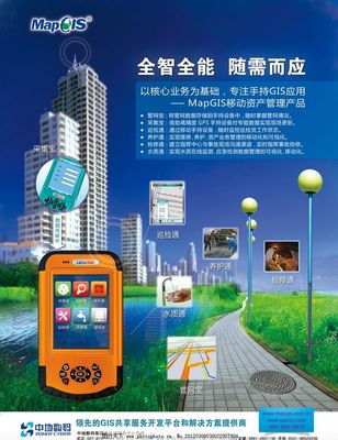 移動資源管理解決方案 賦能廣告業務的新引擎